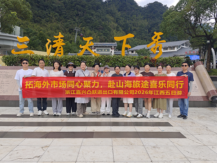 2026TUYUE Team Building Trip to Jiangxi, China Exploring Nature, Culture & Team Spirit Together 2026TUYUE Team Building Trip to Jiangxi, China Exploring Nature, Culture & Team Spirit Together
