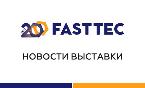 FASTTEC’2025, IEC